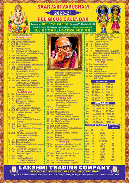 Tamil New Year - Saarvari Varusham - 2020 Calendar and Panchangam